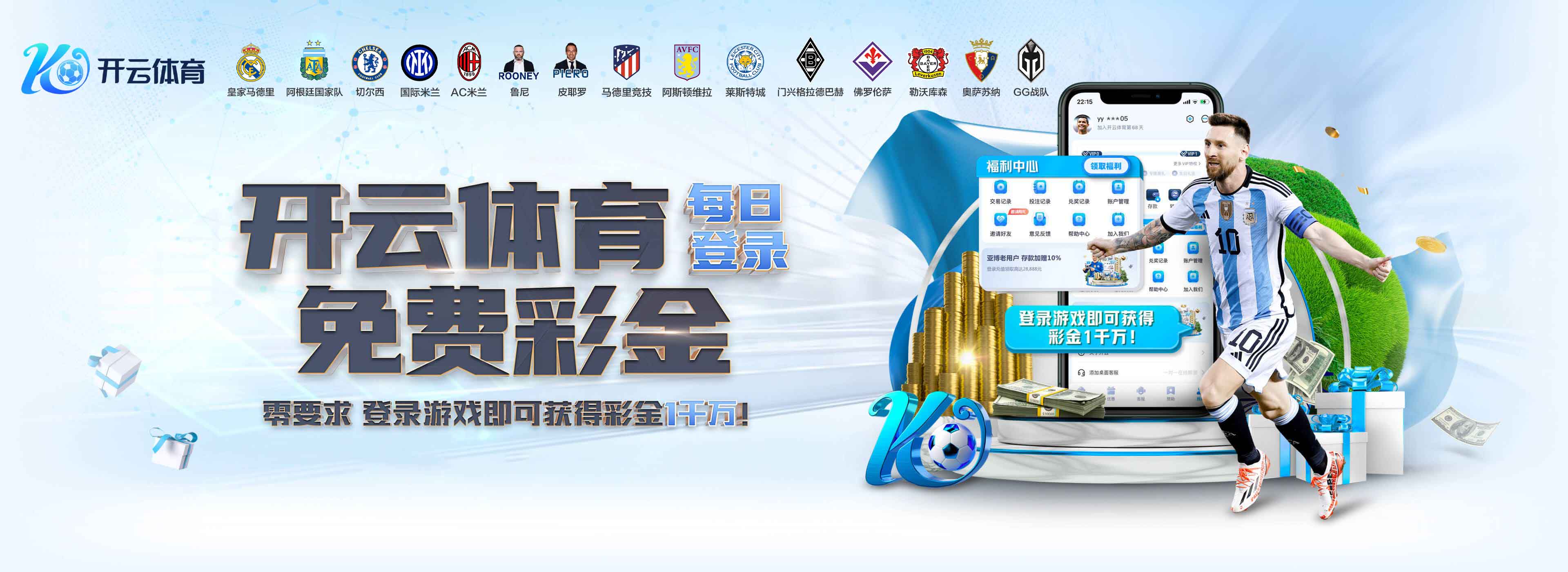 开云APP下载 - 官方体育平台体验